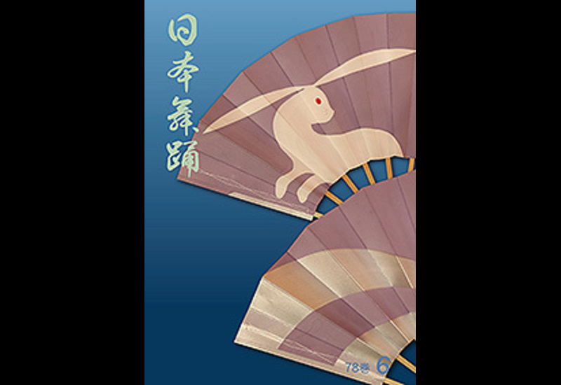 演目解説／大和楽「おせん」～月刊『日本舞踊』 | その他 | 東京の
