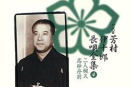 長唄の歴史 | 東京で三味線を始めたい方は芳村伊十冶郎長唄