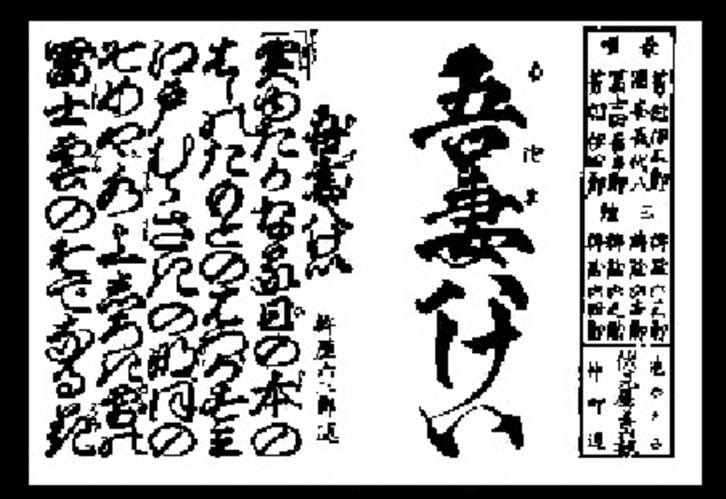 江戸歌舞伎長唄成立史 Amazon.co.jp: 江戸歌舞伎長唄成立史 : 漆﨑まり, 原道生: 本