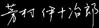 s-sign